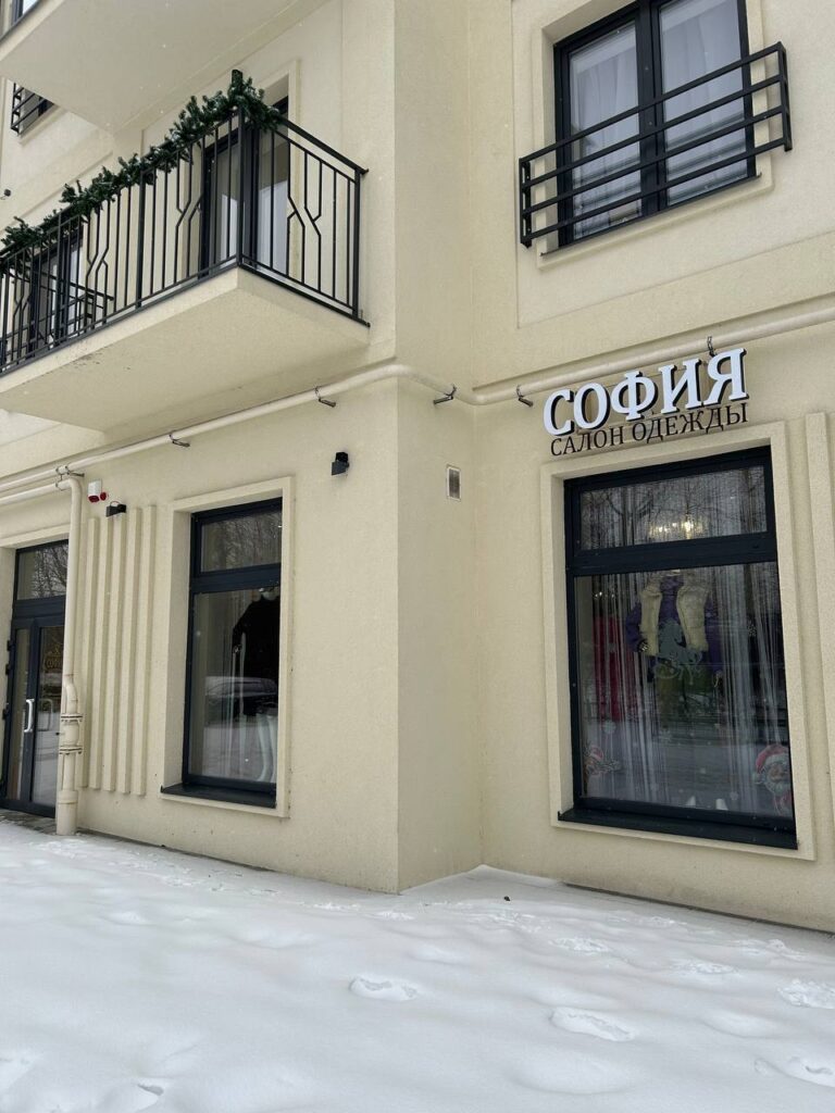 Магазин София